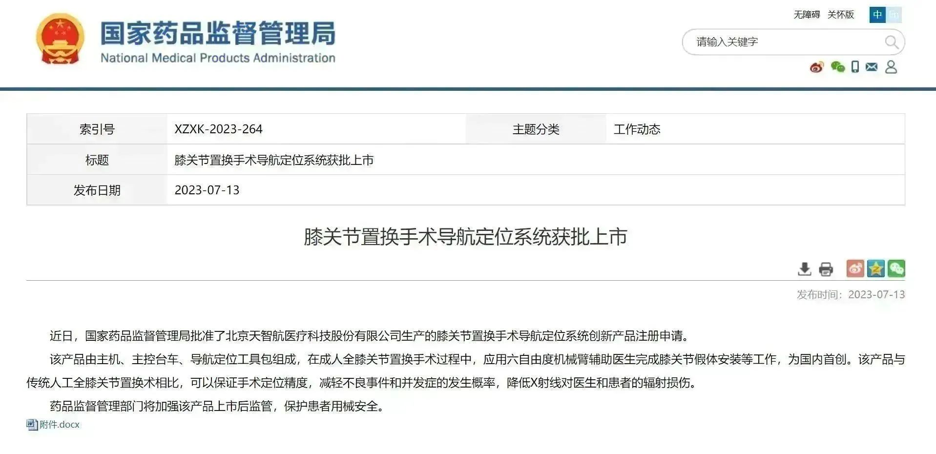 大发国际(welcome)官方网站